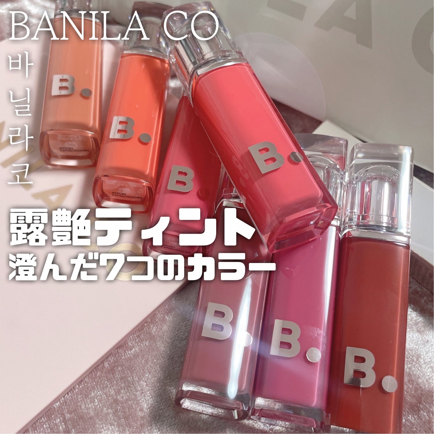 バニラコ デューグロウティント/BANILA CO/リップティントを使ったクチコミ(1枚目)