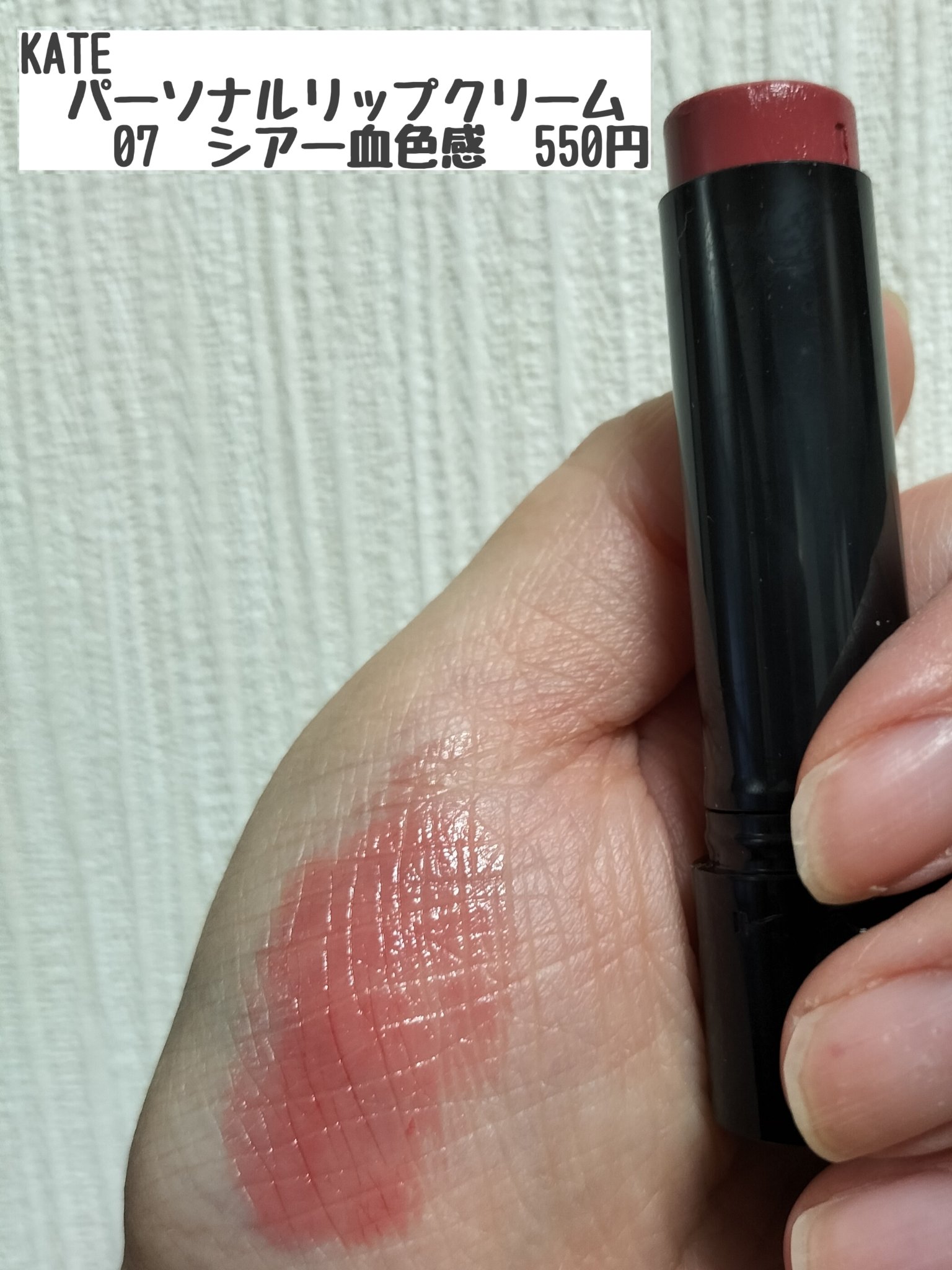 メルティールミナスルージュ（ティントタイプ）/キャンメイク/リップティントを使ったクチコミ（2枚目）