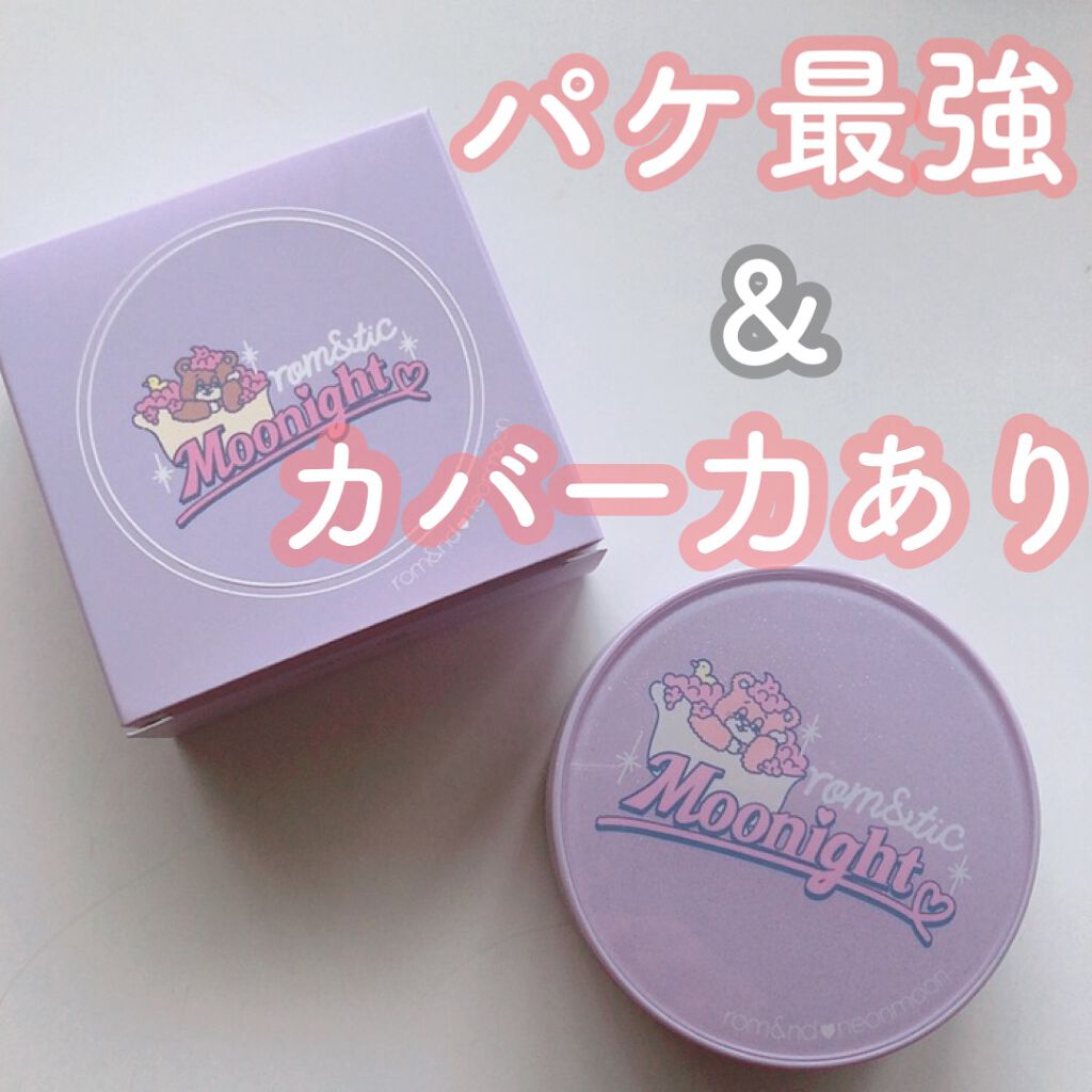 ゼロクッション 01 pure/rom&nd/クッションファンデーションを使ったクチコミ（1枚目）