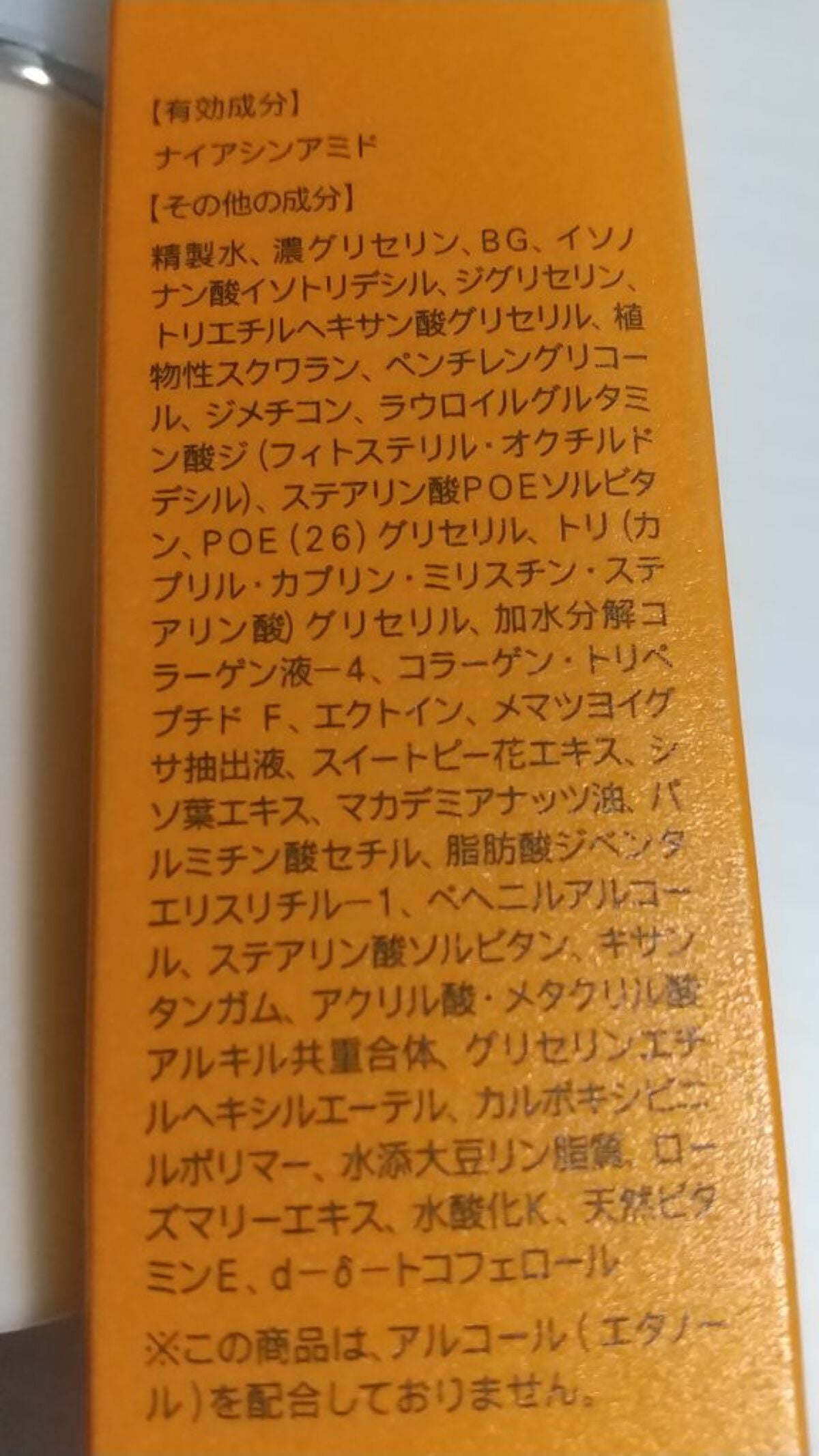 エンリッチプラス 乳液 IIしっとり/ファンケル/乳液を使ったクチコミ(2枚目)