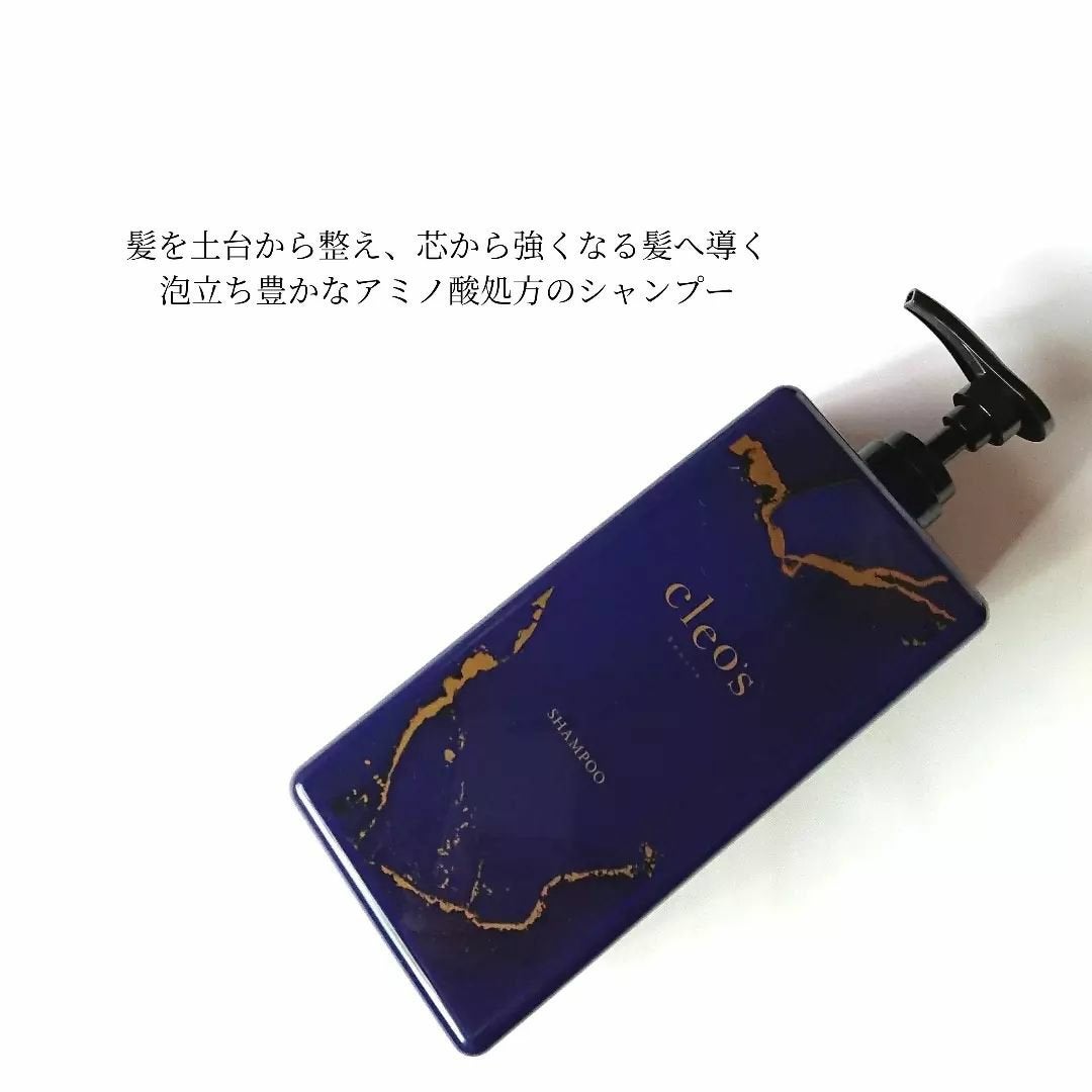 エクストラモイストシャンプー&リペアトリートメント/Cleo's Beauté/市販シャンプーを使ったクチコミ(2枚目)