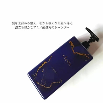 エクストラモイストシャンプー&リペアトリートメント/Cleo's Beauté/市販シャンプーを使ったクチコミ(2枚目)