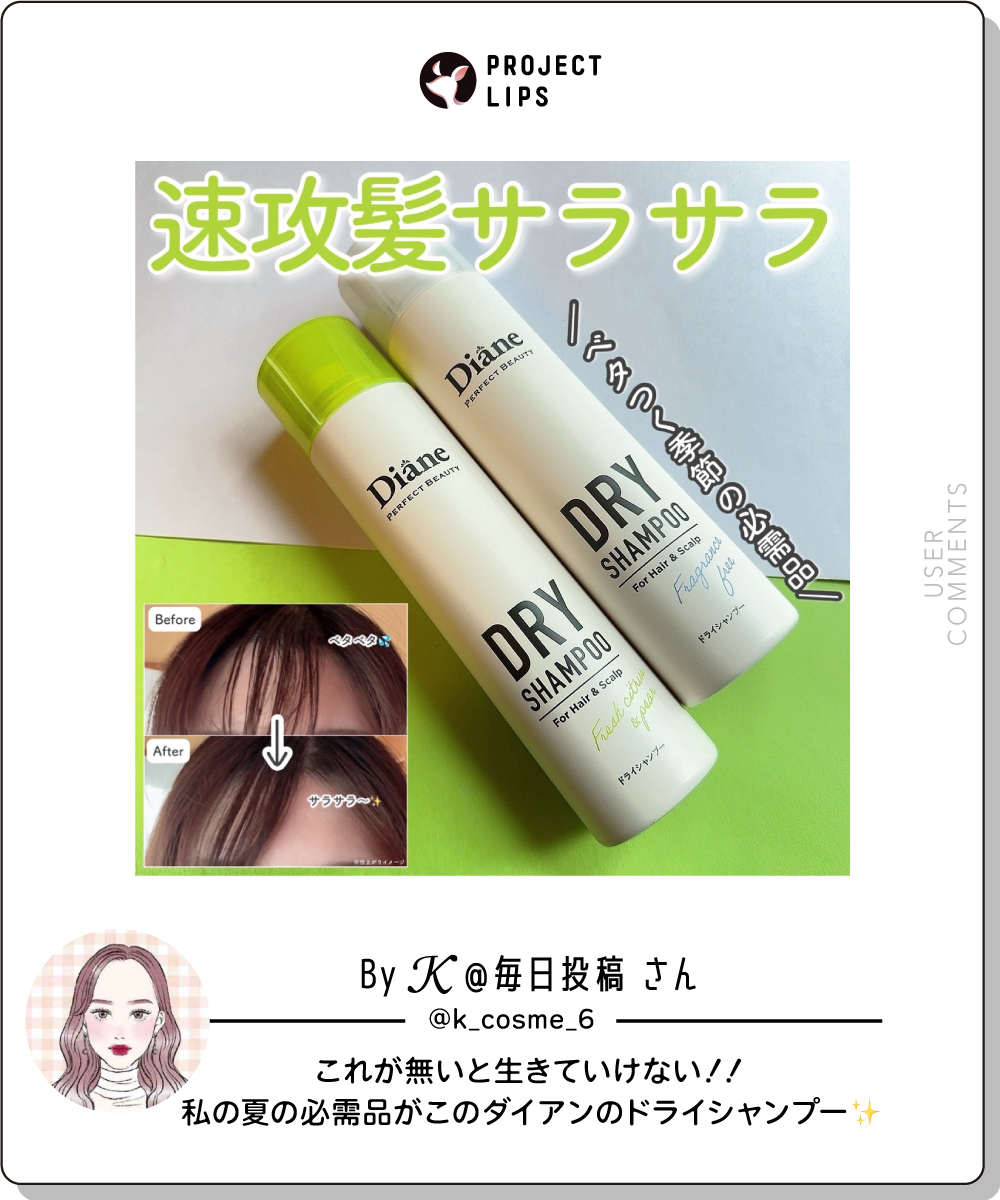 「《美容QOLアップ》どっぷり沼らせる、推しコスメをチェック♡夏肌・夏髪ケア編」の画像（#660520）