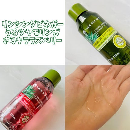 リンシングビネガー シルキーシャイン さらキララズベリー/イヴ・ロシェ/洗い流すヘアトリートメントを使ったクチコミ(2枚目)