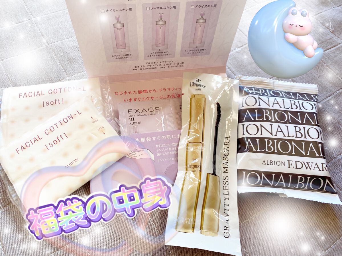 アルビオン フェイシャルコットンL(ソフト)/ALBION/コットンを使ったクチコミ(2枚目)