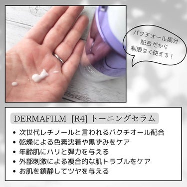 SOOTHING REPAIR TONING SERUM R4/ダーマファーム/美容液を使ったクチコミ（2枚目）