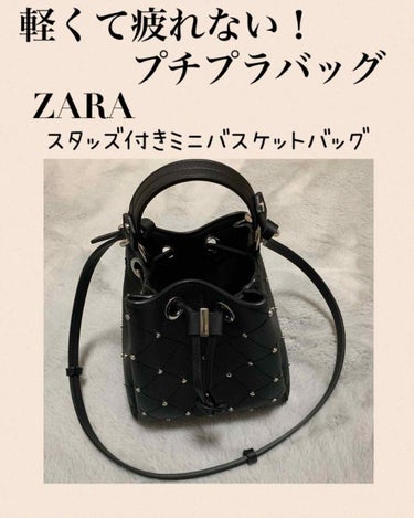 さき on LIPS 「軽くて疲れない！プチプラなのに可愛い！バッグをご紹介します👜Z..」（1枚目）