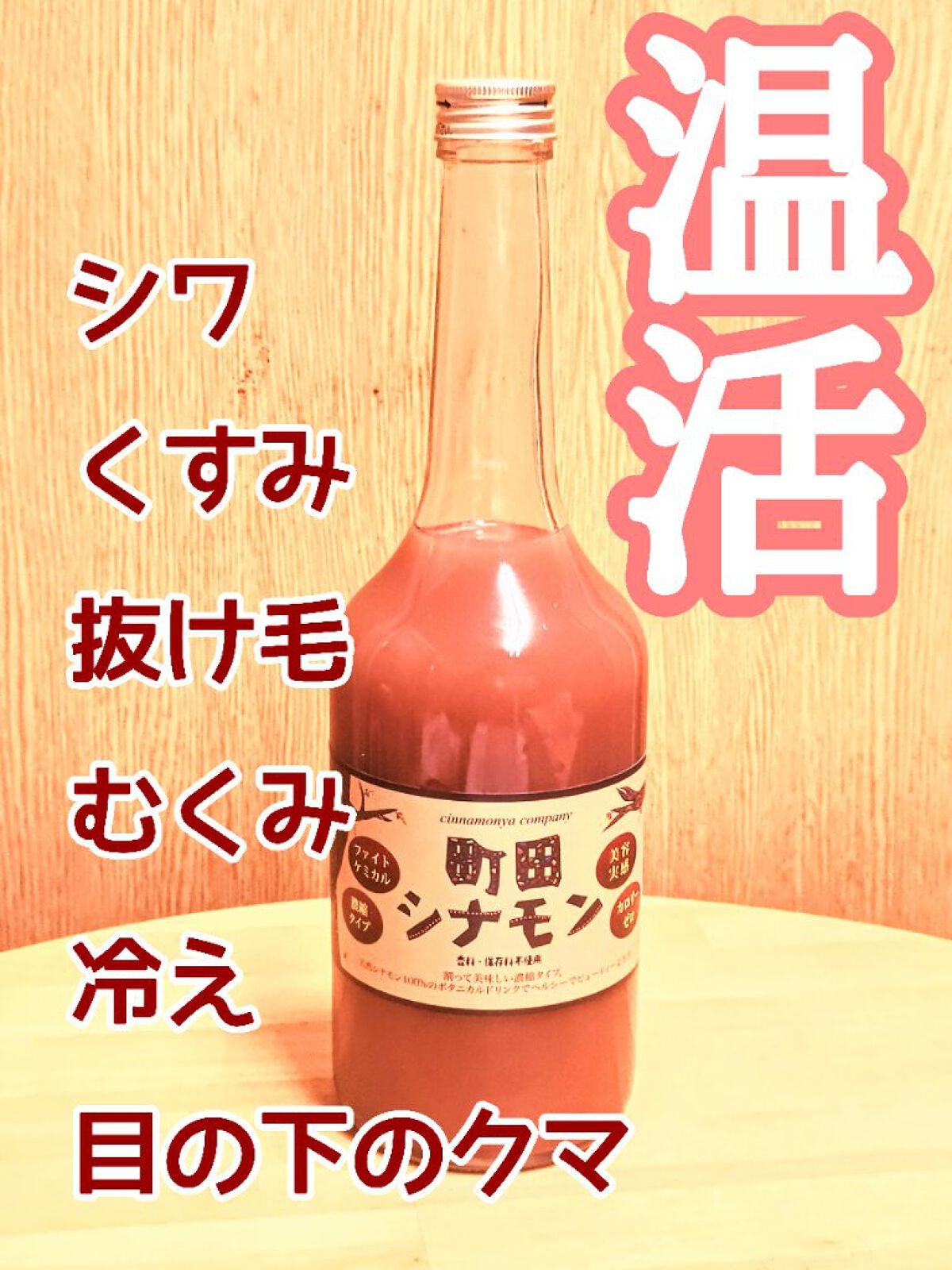 冬クールPDボイ on LIPS 「【おいしくて美容効果が期待できる】漢方にも使われるシナモン🧡豆..」(1枚目)