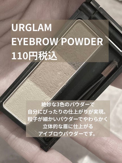 UR GLAM EYEBROW POWDER/U R GLAM/パウダーアイブロウを使ったクチコミ(2枚目)