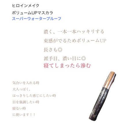 クイックラッシュカーラー/キャンメイク/マスカラ下地を使ったクチコミ(2枚目)