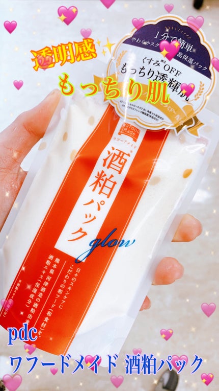 ワフードメイド 酒粕パック/pdc/洗い流すパック・マスクを使ったクチコミ(1枚目)