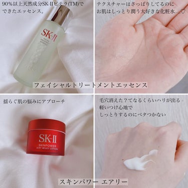 ニューライフ トライアル キット		/SK-II/トライアルキットを使ったクチコミ（3枚目）