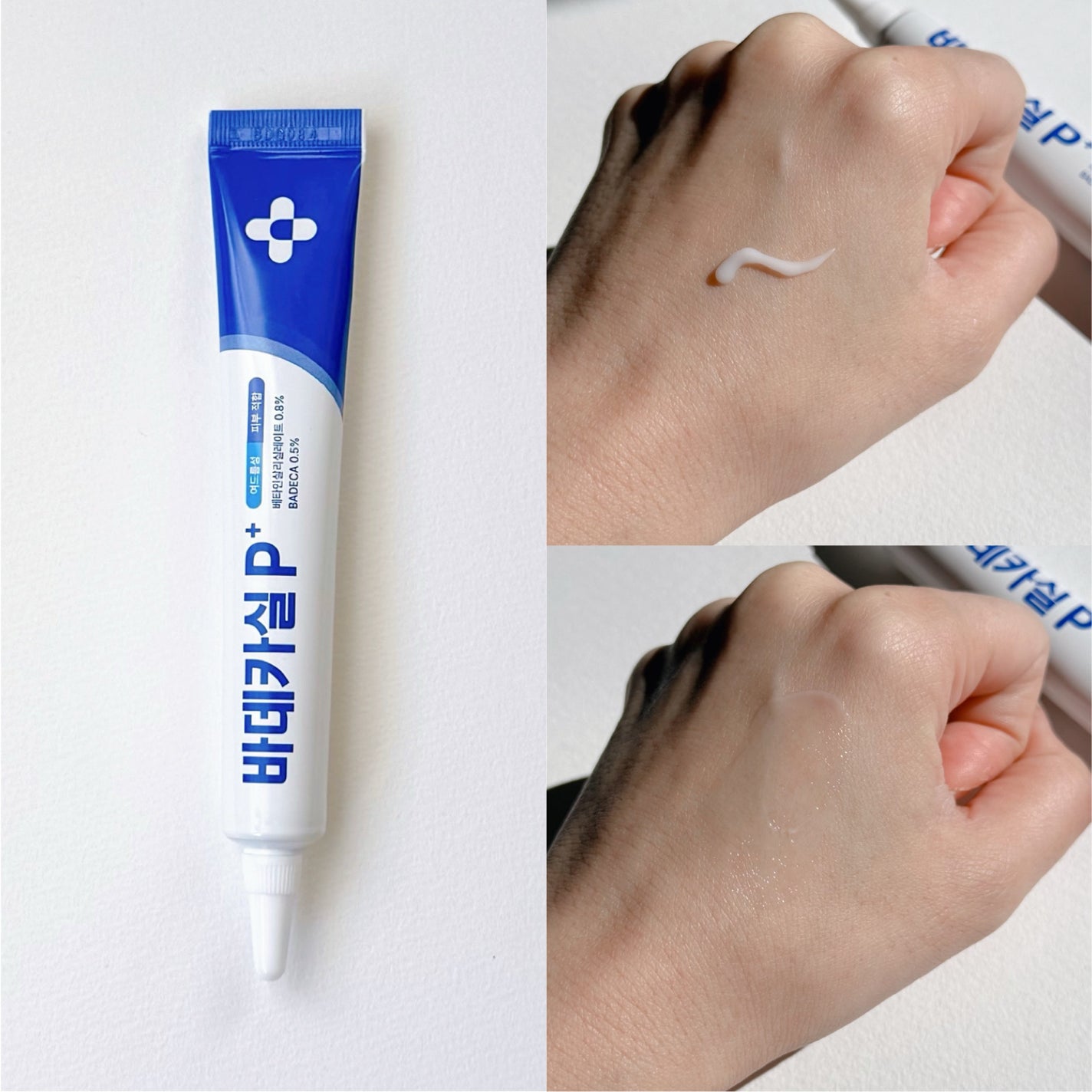 バデカシルプラスP/23years old/フェイスクリームを使ったクチコミ(2枚目)