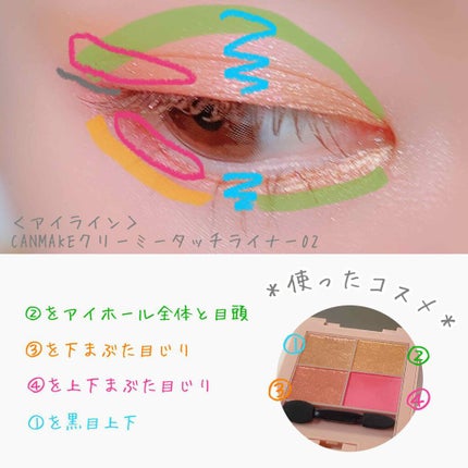 イロアソビ 4色アイパレット/iroasobi/アイシャドウパレットを使ったクチコミ(2枚目)