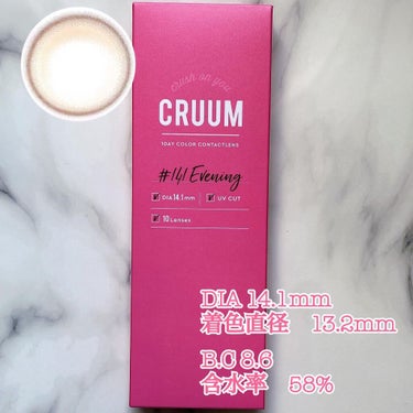 CRUUM 1day/CRUUM/ワンデー（１DAY）カラコンを使ったクチコミ（3枚目）