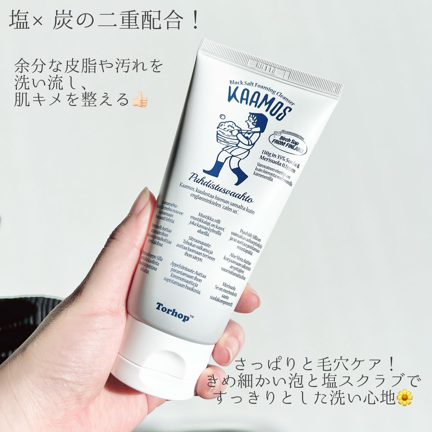 ブラック泡クレンザ/Torhop/泡洗顔を使ったクチコミ(2枚目)