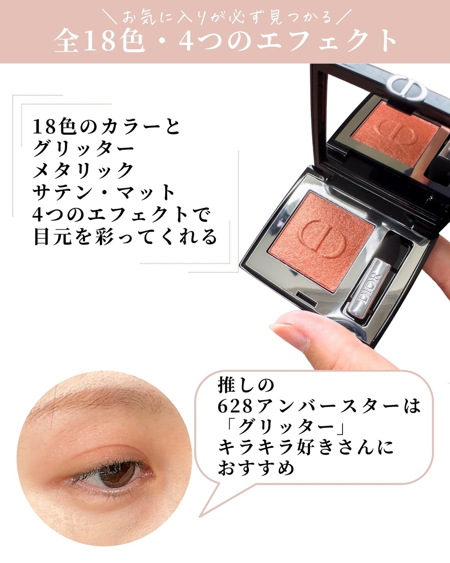 未使用　DIOR アイシャドウ　671 DIOR 限定アイシャドウディオールショウサンククルール 671