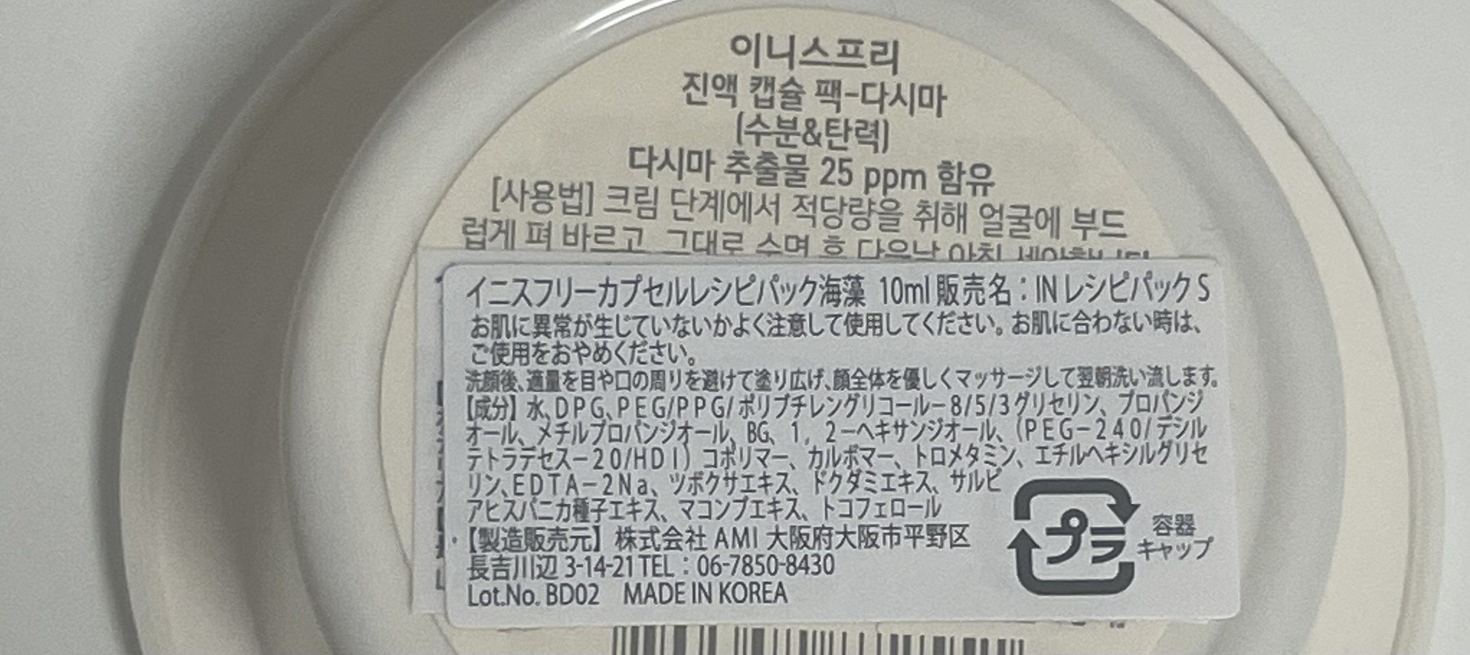 を使ったクチコミ（2枚目）