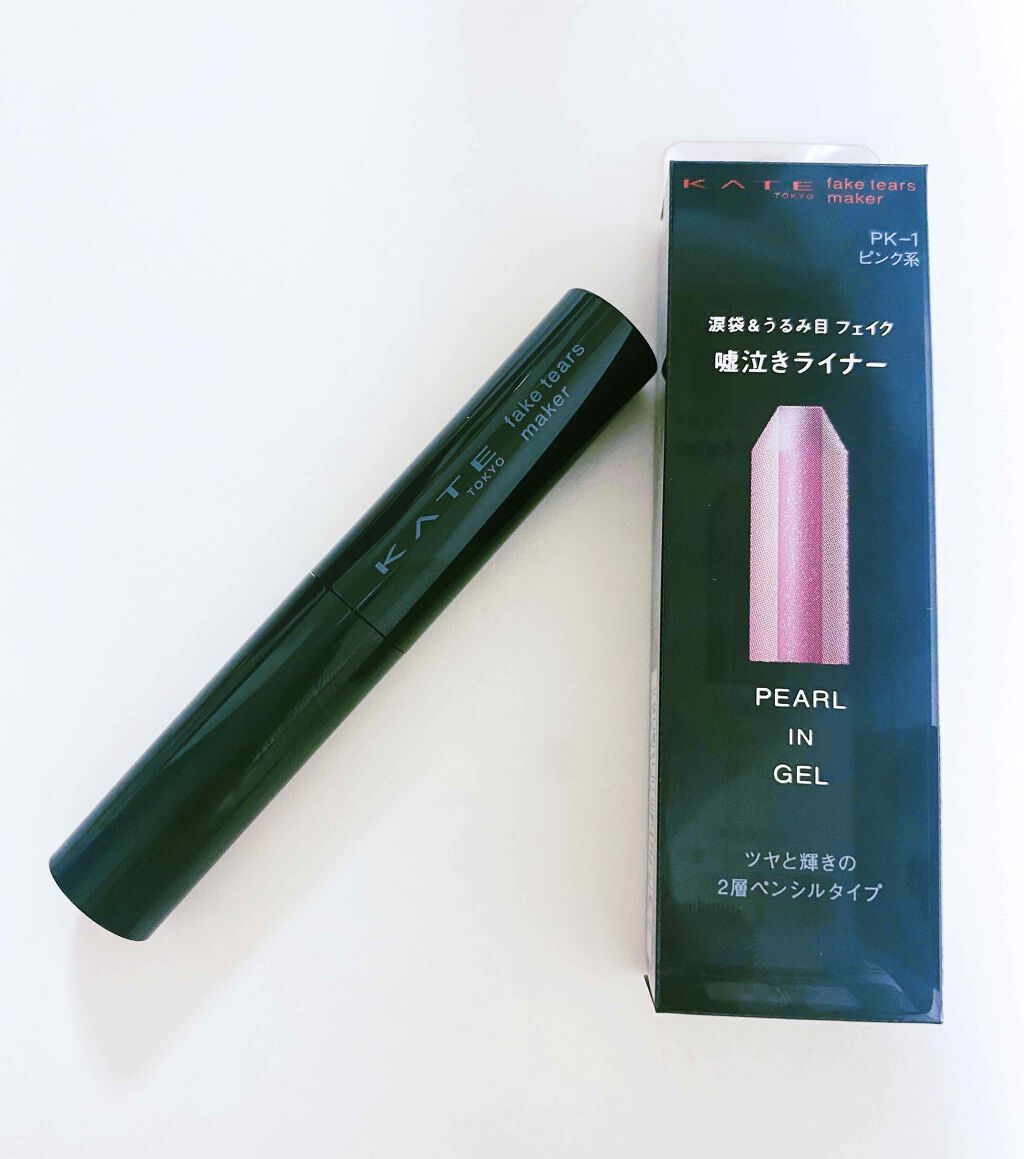 フェイクティアーズメイカー/KATE/ペンシルアイライナーを使ったクチコミ(1枚目)