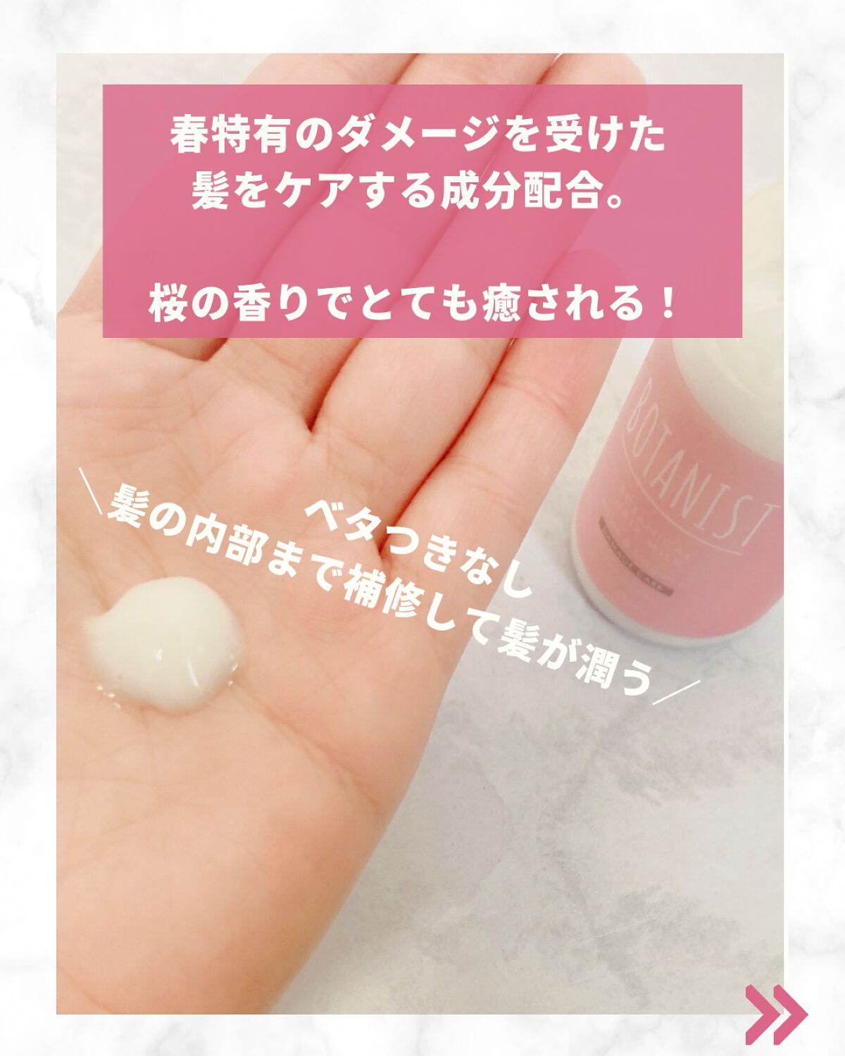 ボタニカルスプリング ヘアオイル/BOTANIST/ヘアオイルを使ったクチコミ(3枚目)