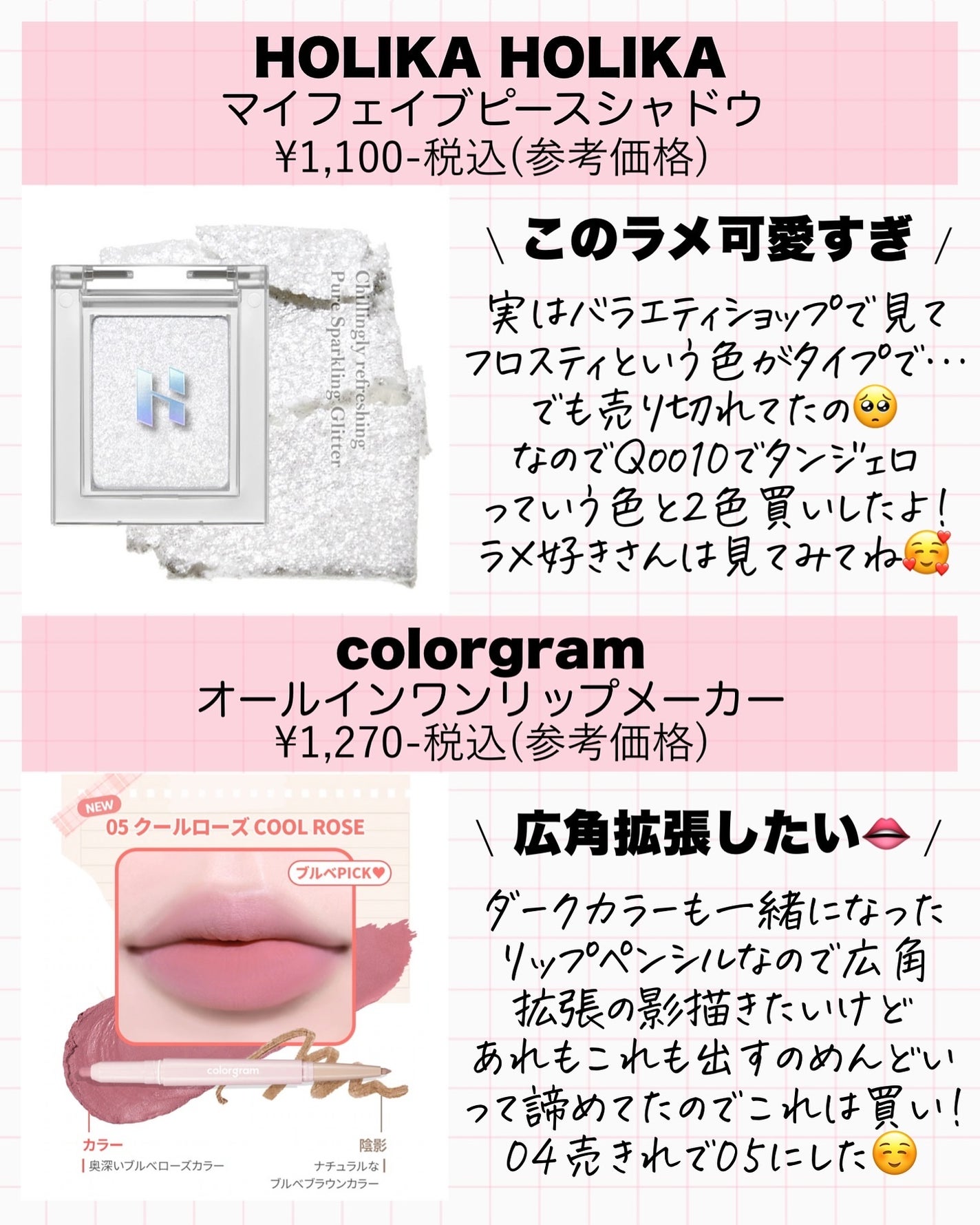 アスカ on LIPS 「Qoo10信者の購入品です🙇♀️❤️/私驚いたんですが今年の..」(4枚目)