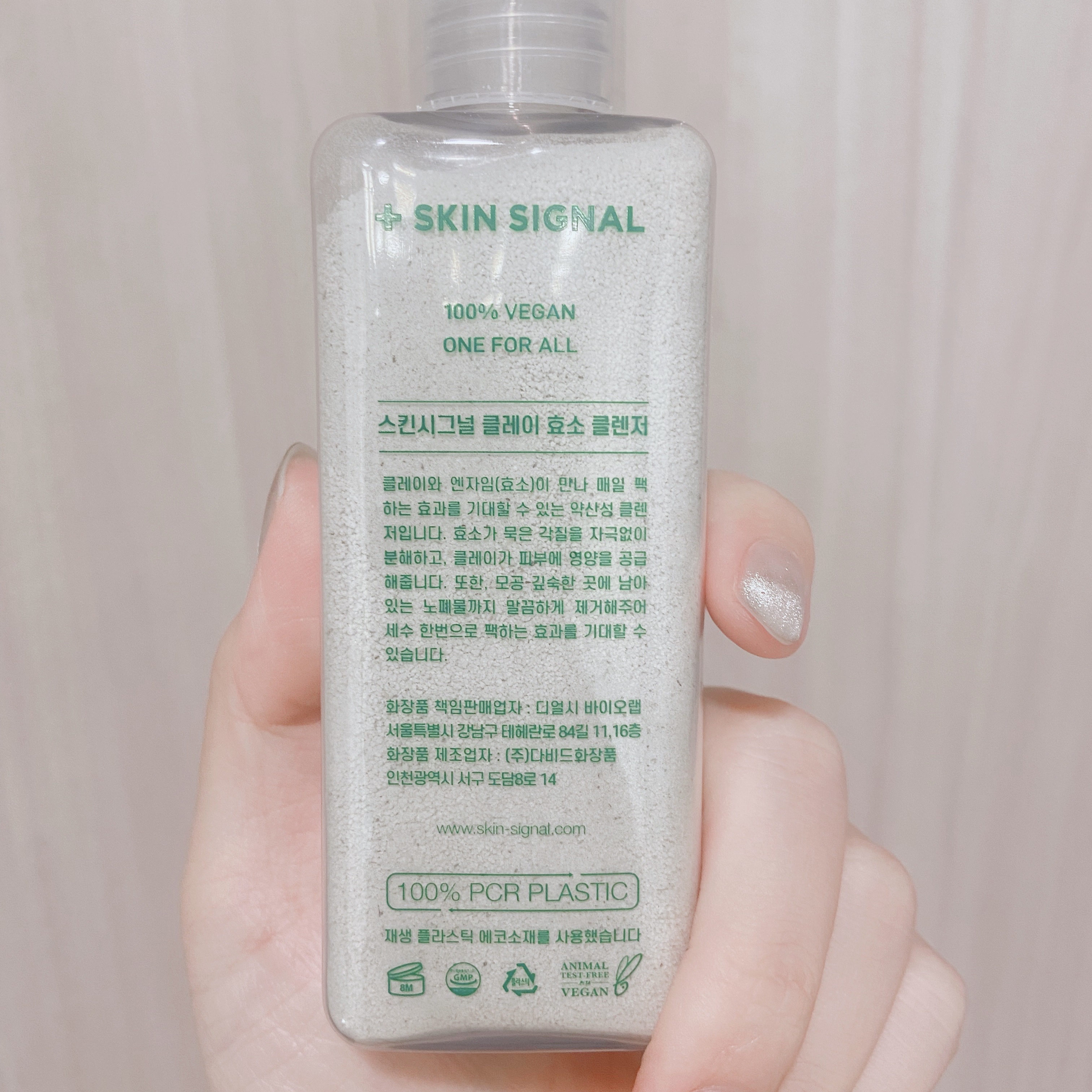 グリーン クレイ酵素クレンザー/SKIN SIGNAL/洗顔パウダーを使ったクチコミ（2枚目）