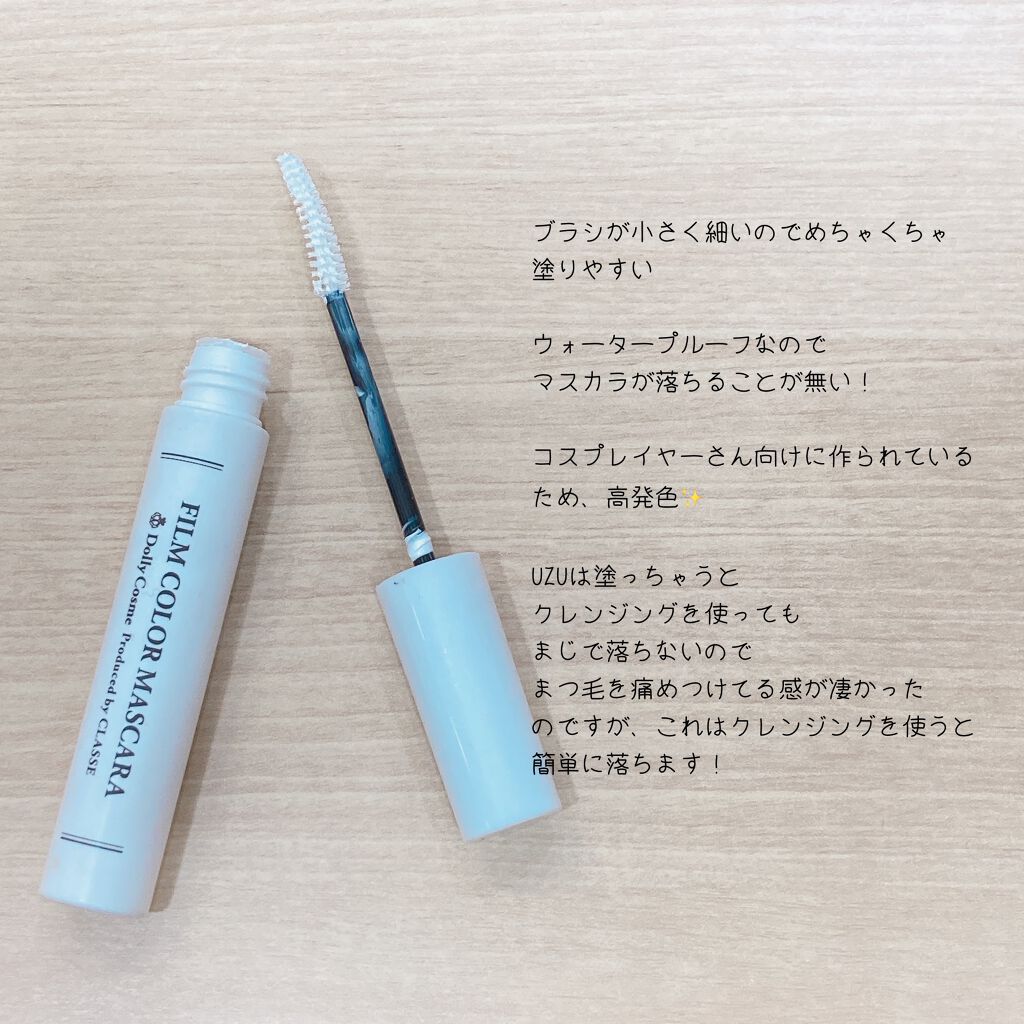 クリア マスカラR/CEZANNE/マスカラ下地を使ったクチコミ（3枚目）