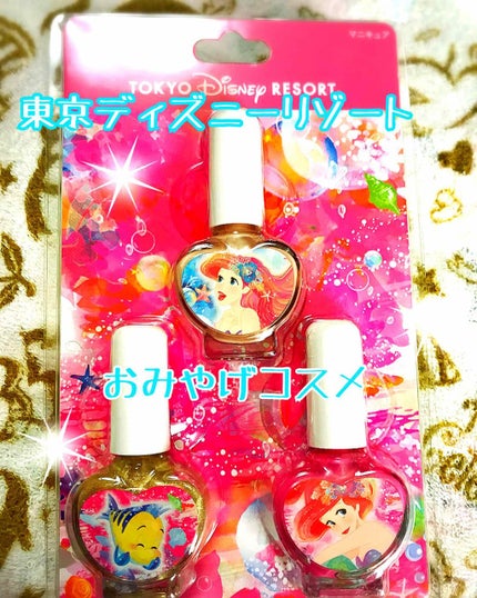 ネイルカラー/東京ディズニーリゾート/マニキュアを使ったクチコミ(1枚目)