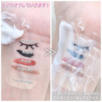 クレンズ ミー ソフトリー ミルククレンザー/SIORIS/ミルククレンジングを使ったクチコミ(4枚目)