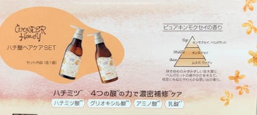 VECUA Honey ワンダーハニー ハチ酸シャンプー ／ ハチ酸トリートメント ピュアキンモクセイのクチコミ「✤VECUA Honey ワンダーハニー ハチ酸シャンプー ／ ハチ酸トリートメント ピュアキ.....」（3枚目）