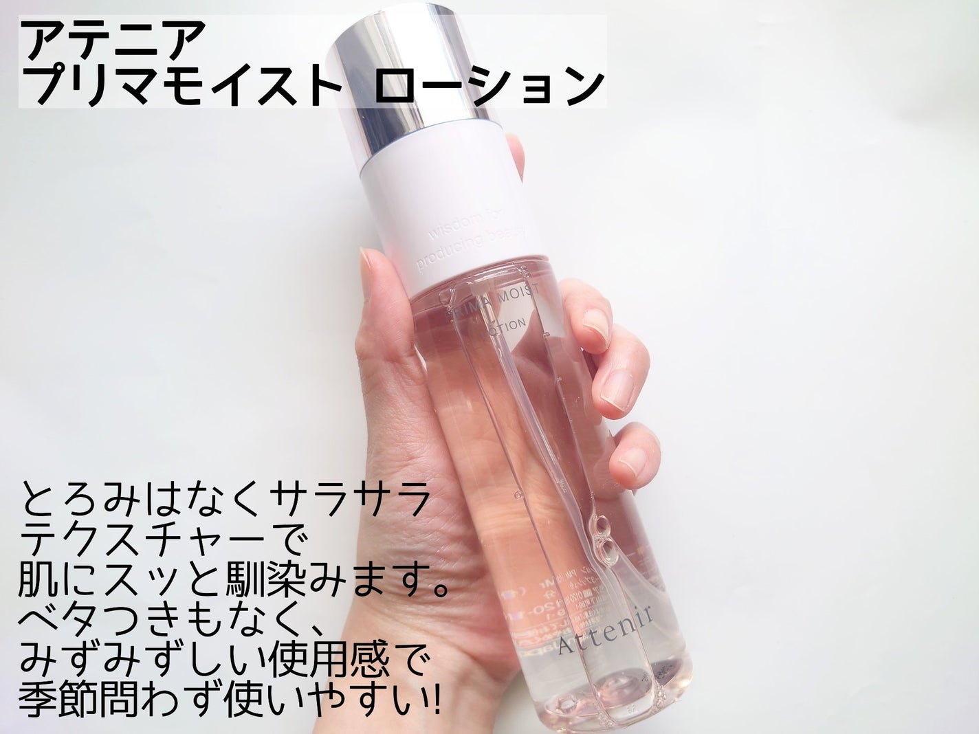 プリマモイスト フェイシャルウォッシュ/アテニア/洗顔フォームを使ったクチコミ(2枚目)