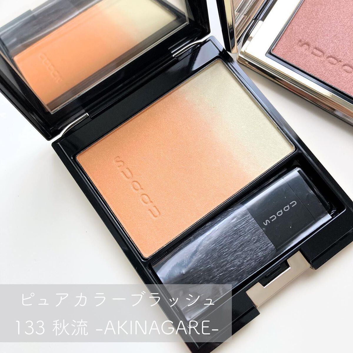 ピュア カラー ブラッシュ/SUQQU/パウダーチークを使ったクチコミ(4枚目)