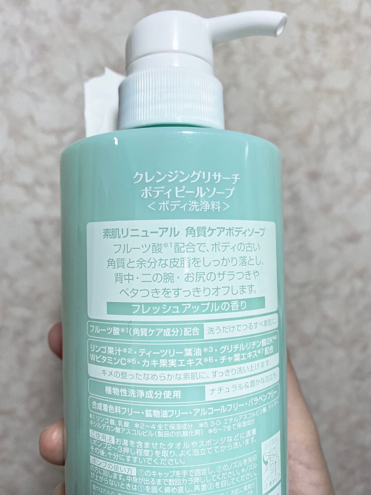 ボディピールソープ/クレンジングリサーチ/ボディソープを使ったクチコミ(2枚目)