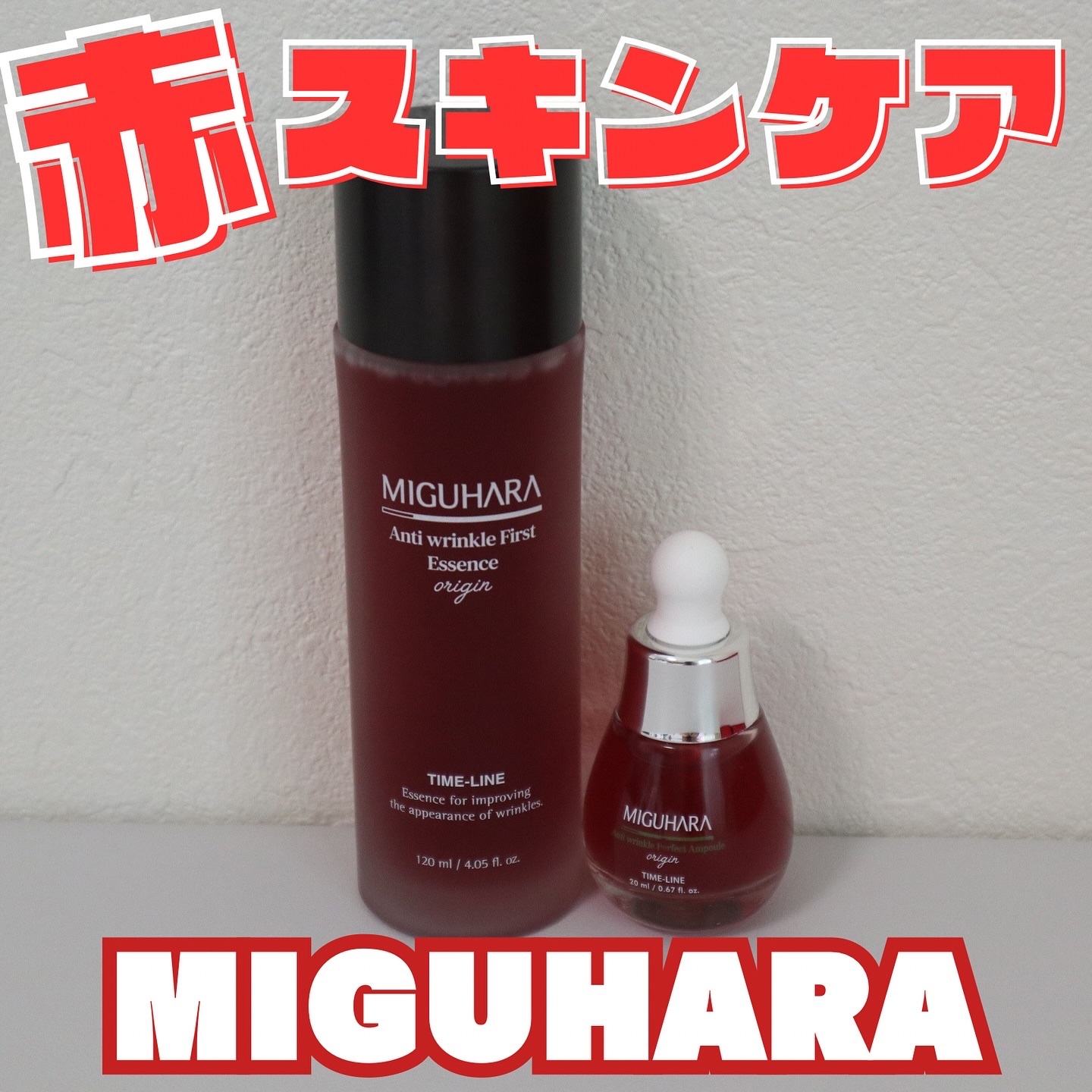 ᡣ𐭩
赤のミグハラで有名な @miguhara_jp samaの化粧水と美容液❤

化粧水には、
◎ダマスクバラ花水 780,000ppm
◎レスベラトロール 40,000ppm
◎10種類のヒアルロン酸
◎乳酸菌/ダイズ発酵エキス
が配