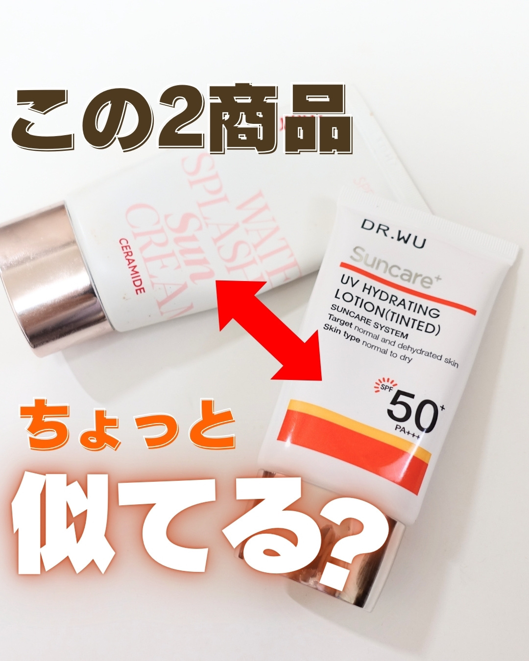 サンスクリーン+モイスト（色付き）＜日焼け止め＞/DR.WU/日焼け止めローションを使ったクチコミ（1枚目）