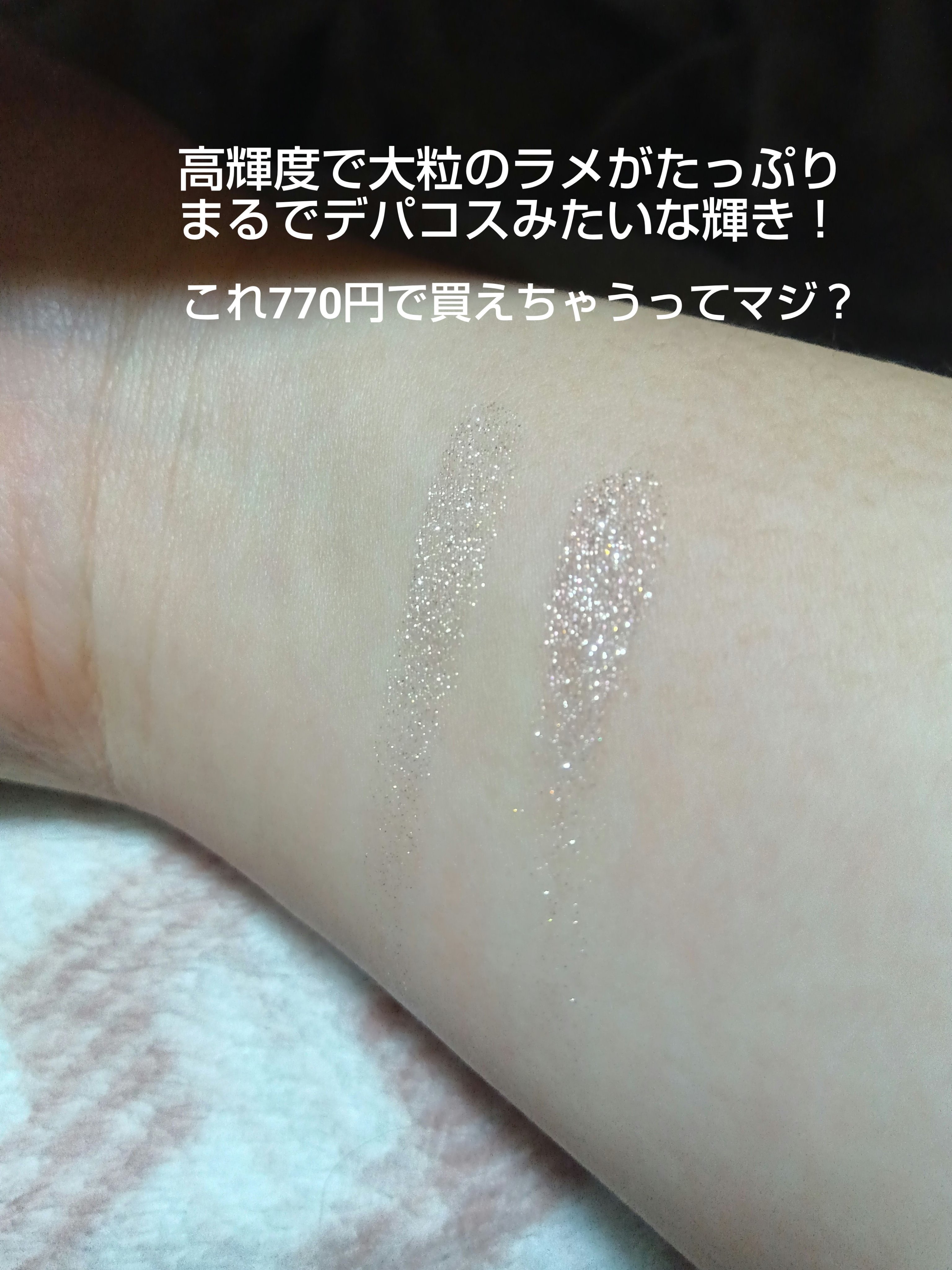 ジュエリーシャドウベール/キャンメイク/アイシャドウパレットを使ったクチコミ（2枚目）