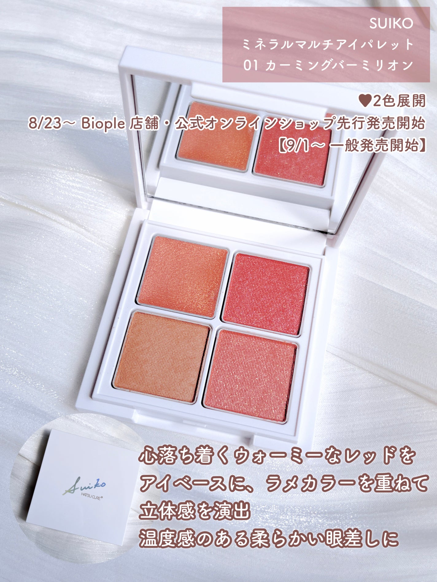 ミネラルマルチルミナイザー/SUIKO HATSUCURE/スティックハイライトを使ったクチコミ(2枚目)