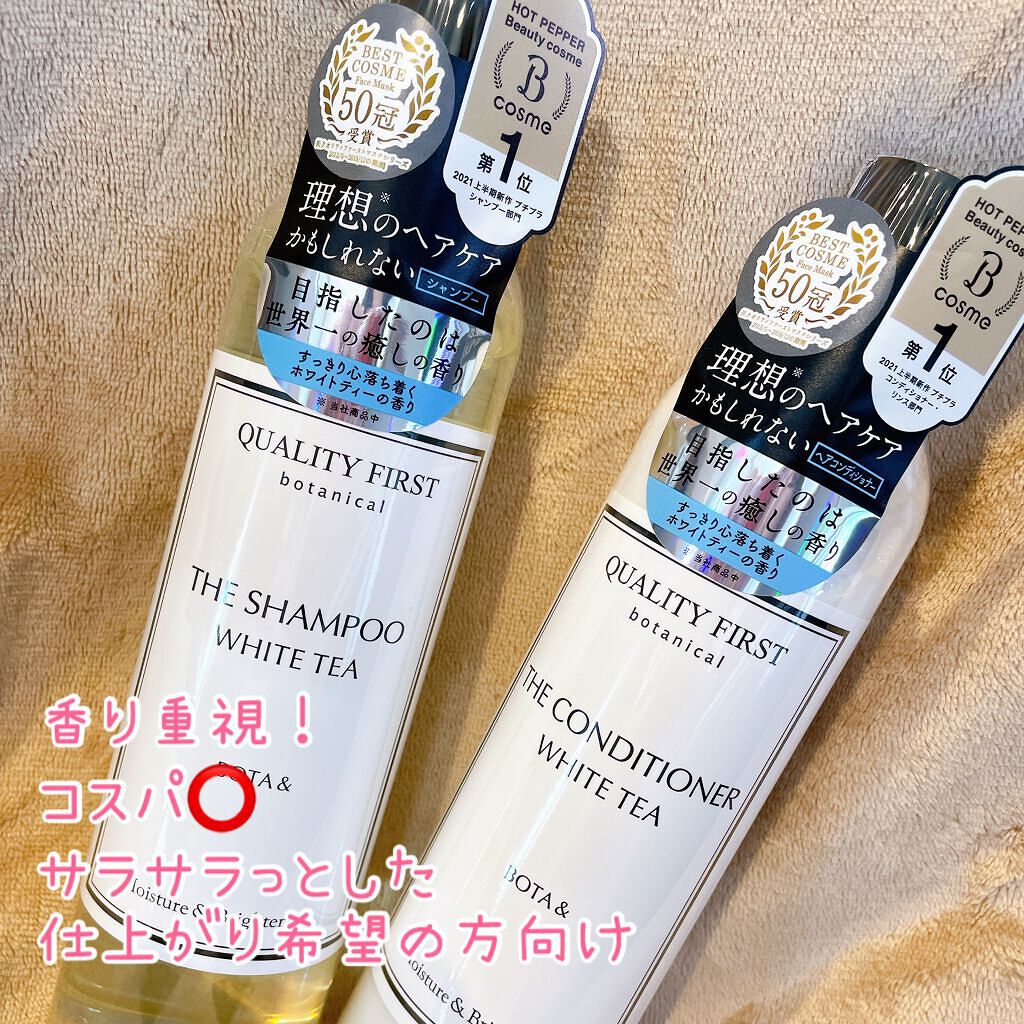 ボタアンド ザ シャンプー <WHITE TEA>/クオリティファースト/市販シャンプーを使ったクチコミ(1枚目)