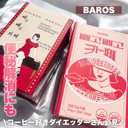 ペゴペゴカフェ/baros/ドリンクを使ったクチコミ(1枚目)