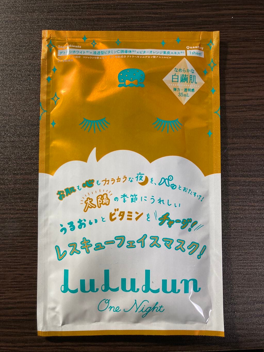 ルルルンワンナイト ビタミンPLAZA限定BOX/ルルルン/シートマスク・パックを使ったクチコミ(1枚目)