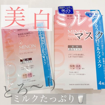 ミノン アミノモイスト うるうる美白ミルクマスク/ミノン/シートマスク・パックを使ったクチコミ(1枚目)