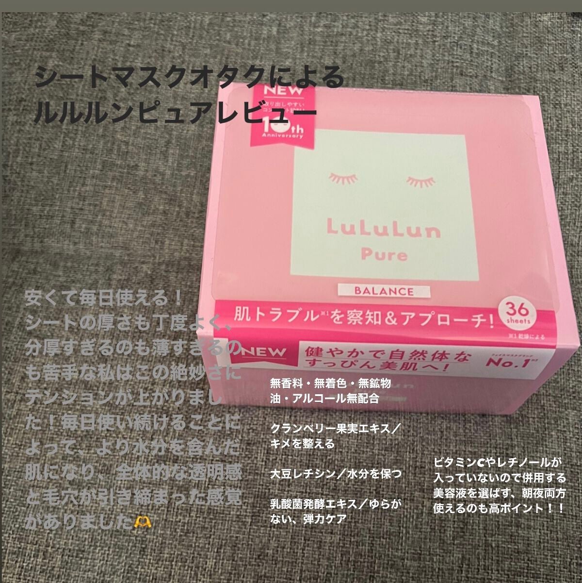 ルルルンピュア エブリーズ/ルルルン/シートマスク・パックを使ったクチコミ(1枚目)