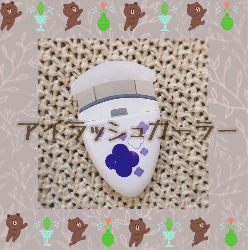 KOBAKO アイラッシュカーラー(レギュラー)/KOBAKO/ビューラーを使ったクチコミ（1枚目）