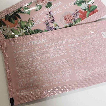 スチームクリーム ジャスミン&イランイラン/STEAMCREAM/フェイスクリームを使ったクチコミ(2枚目)