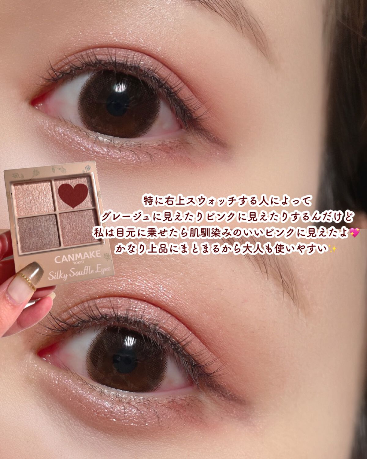 シルキースフレアイズ(マットタイプ)/キャンメイク/アイシャドウパレットを使ったクチコミ(4枚目)