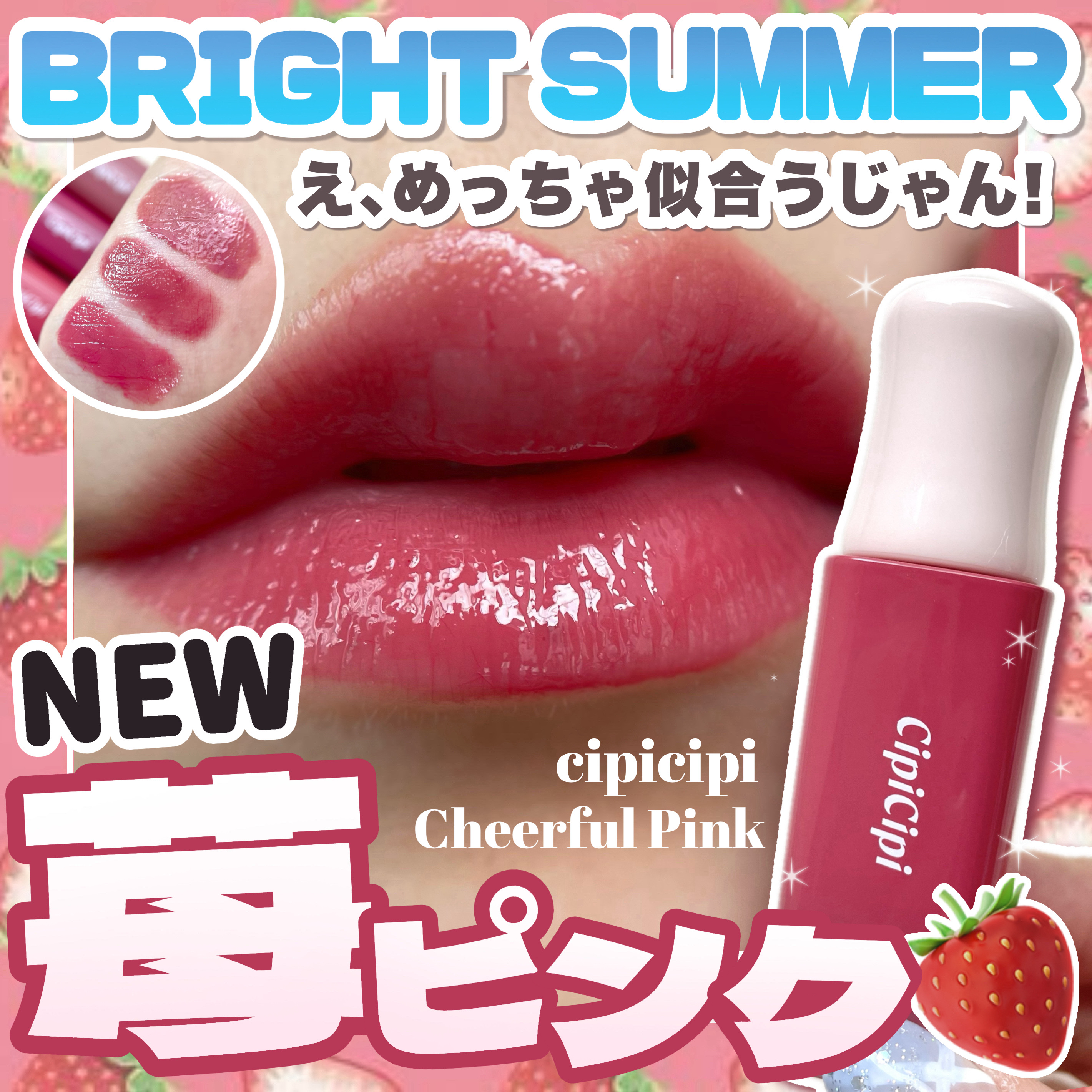 デューイフィルムティント/CipiCipi/リップティントを使ったクチコミ（1枚目）