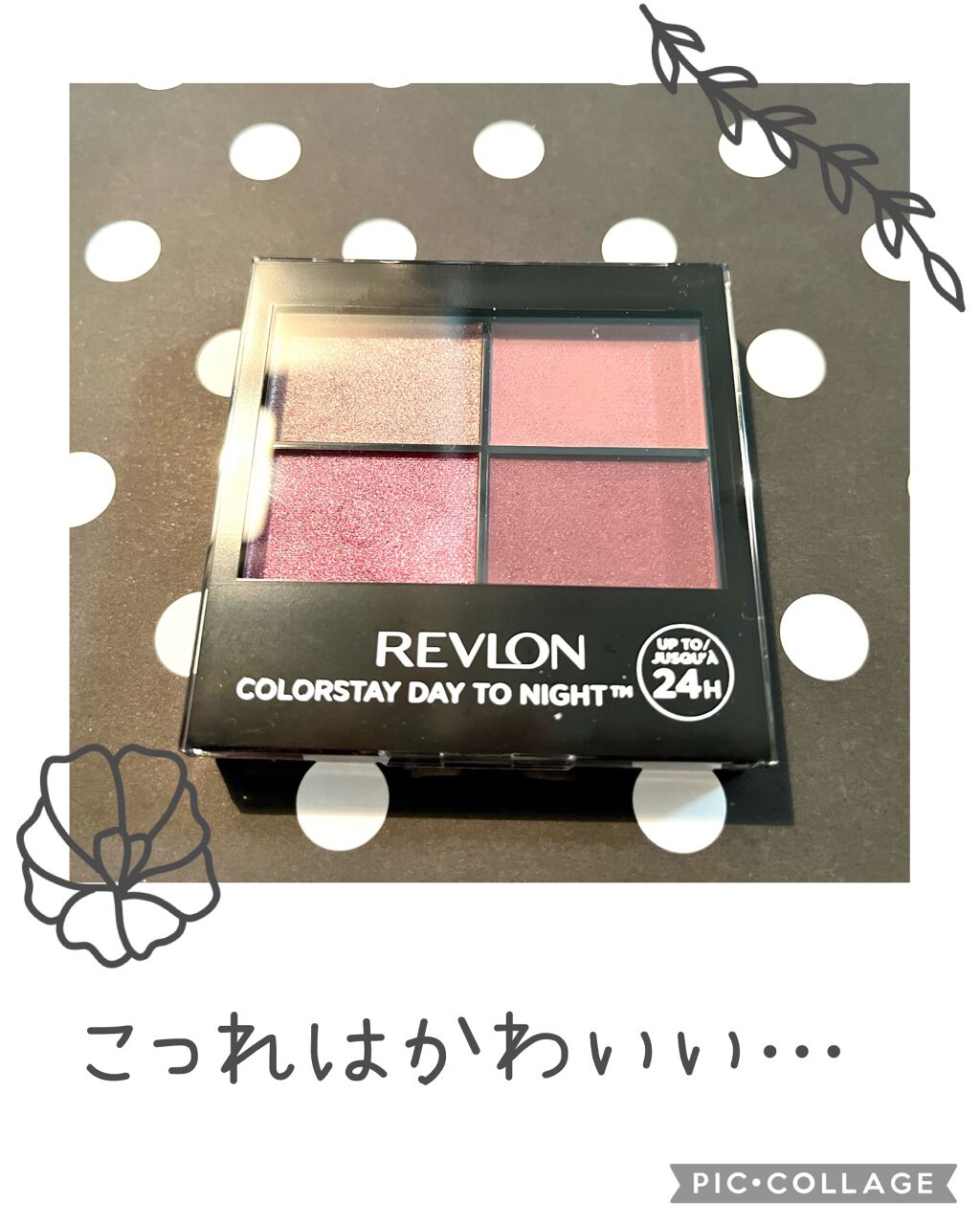 レブロン カラーステイ デイ トゥ ナイト アイシャドウ クアッド/REVLON/アイシャドウパレットを使ったクチコミ(1枚目)