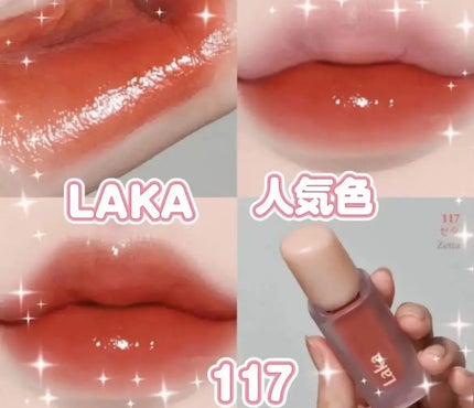 フルーティーグラムティント/Laka/リップティントを使ったクチコミ(1枚目)