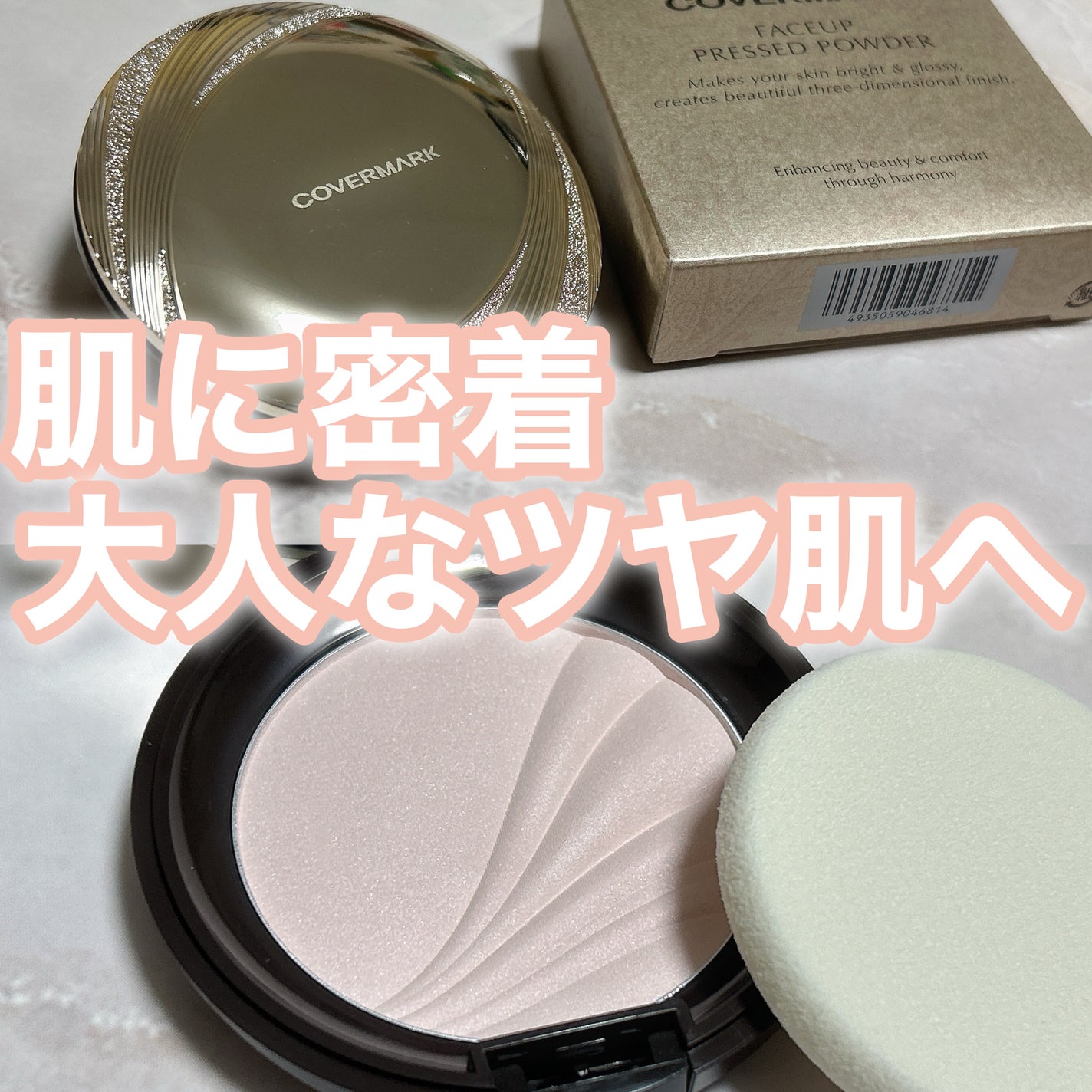 フェイスアップ プレストパウダー SPF23 / PA++/COVERMARK/プレストパウダーを使ったクチコミ(1枚目)