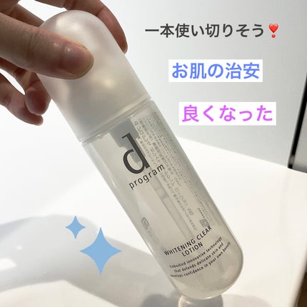 ブライトニングクリア ローション MB 本体/d プログラム/化粧水の画像